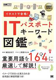 ゲームプランナーの新しい教科書 基礎からわかるアプリ・ゲームの発想