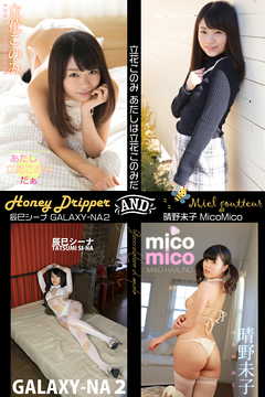 立花このみ×辰巳シーナ×晴野未子 HoneyDripper 161Photos