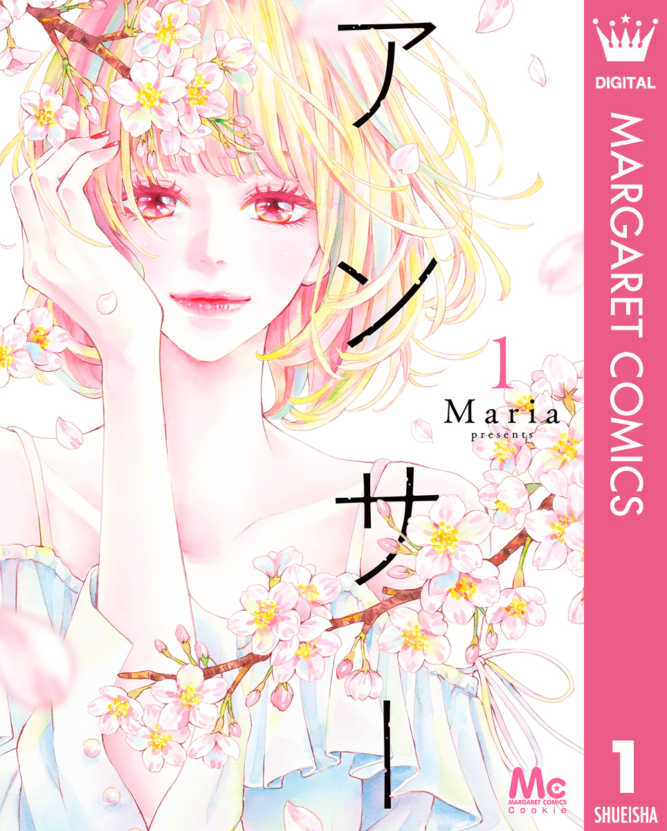 アンサー 1 漫画 無料試し読みなら 電子書籍ストア ブックライブ