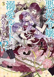 宵マチの一覧 漫画 無料試し読みなら 電子書籍ストア ブックライブ