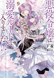 身代わりで縁談に参加した愚妹の私、隣国の王子様に見初められました 身代わりで縁談に参加した愚妹の私、隣国の王子様に見初められました