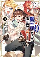 マンガの表紙画像