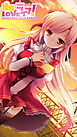 姫様ＬＯＶＥライフ！極麗イラスト集