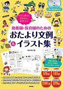 かんたん かわいい カモさんの保育のイラスト12か月 カモ 漫画 無料試し読みなら 電子書籍ストア ブックライブ