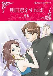 ハーレクインコミックス セット　2021年 vol.105
