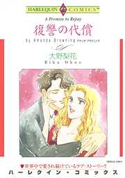 ハーレクインコミックス セット　2021年 vol.126