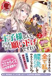 感想 ネタバレ 竜騎士のお気に入り 3 侍女はしばらく帰省中のレビュー 漫画 無料試し読みなら 電子書籍ストア ブックライブ