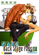 FAKE Back Stage Pass【R18版】（01）