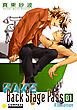 FAKE Back Stage Pass【R18版】（01）
