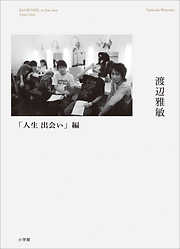 永遠の詩05 石垣りん - 石垣りん/井川博年 - 小説・無料試し読みなら、電子書籍・コミックストア ブックライブ