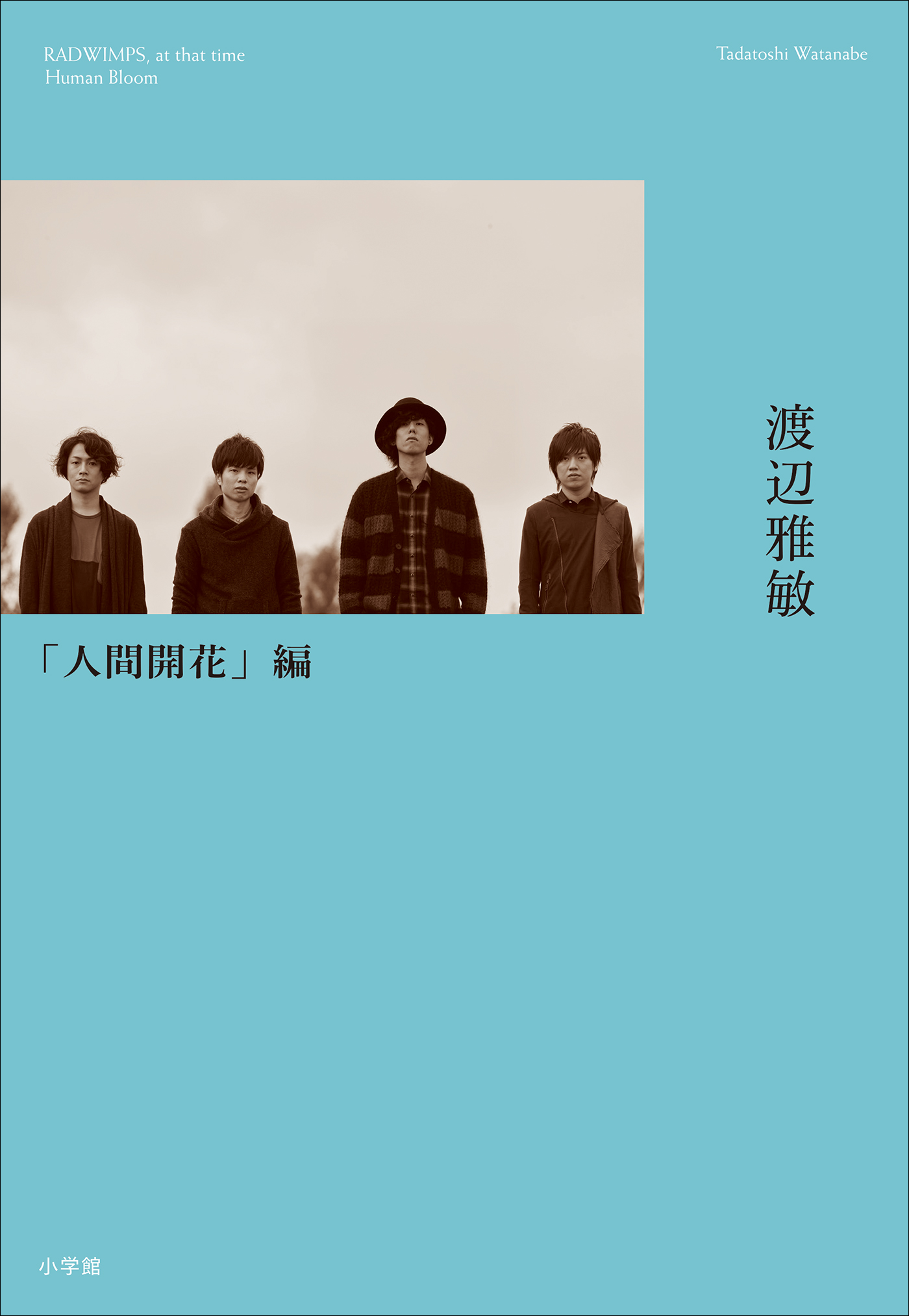 新品未開封]RADWIMPS ⁄ 君の名は。⁄ LP2枚組 ⁄ アナログ盤