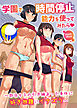 学園で時間停止能力を使ってみたら～部活女子の引き締まった身体に好き放題にイタズラ～(フルカラーコミック)