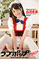 ラブポップグラビア　白河希美  Vol.01