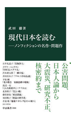 現代日本を読む ノンフィクションの名作 問題作 漫画 無料試し読みなら 電子書籍ストア ブックライブ