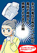 会社の電話恐怖症だった私が、電話で周囲から感謝されるまでの話