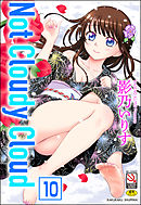 Not Cloudy Cloud（分冊版）　【娘という名のPrison】