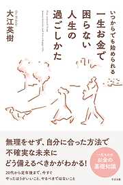 狙うは地方１棟買い！ 目指せ年収10倍アップ！！ 不動産投資術 - 板澤