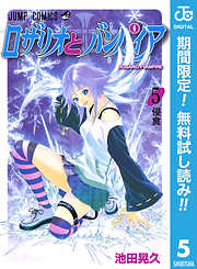 池田晃久の一覧 漫画 無料試し読みなら 電子書籍ストア ブックライブ