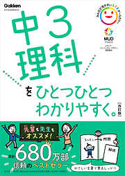 高校ひとつひとつわかりやすく 高校化学基礎の解き方をひとつひとつ