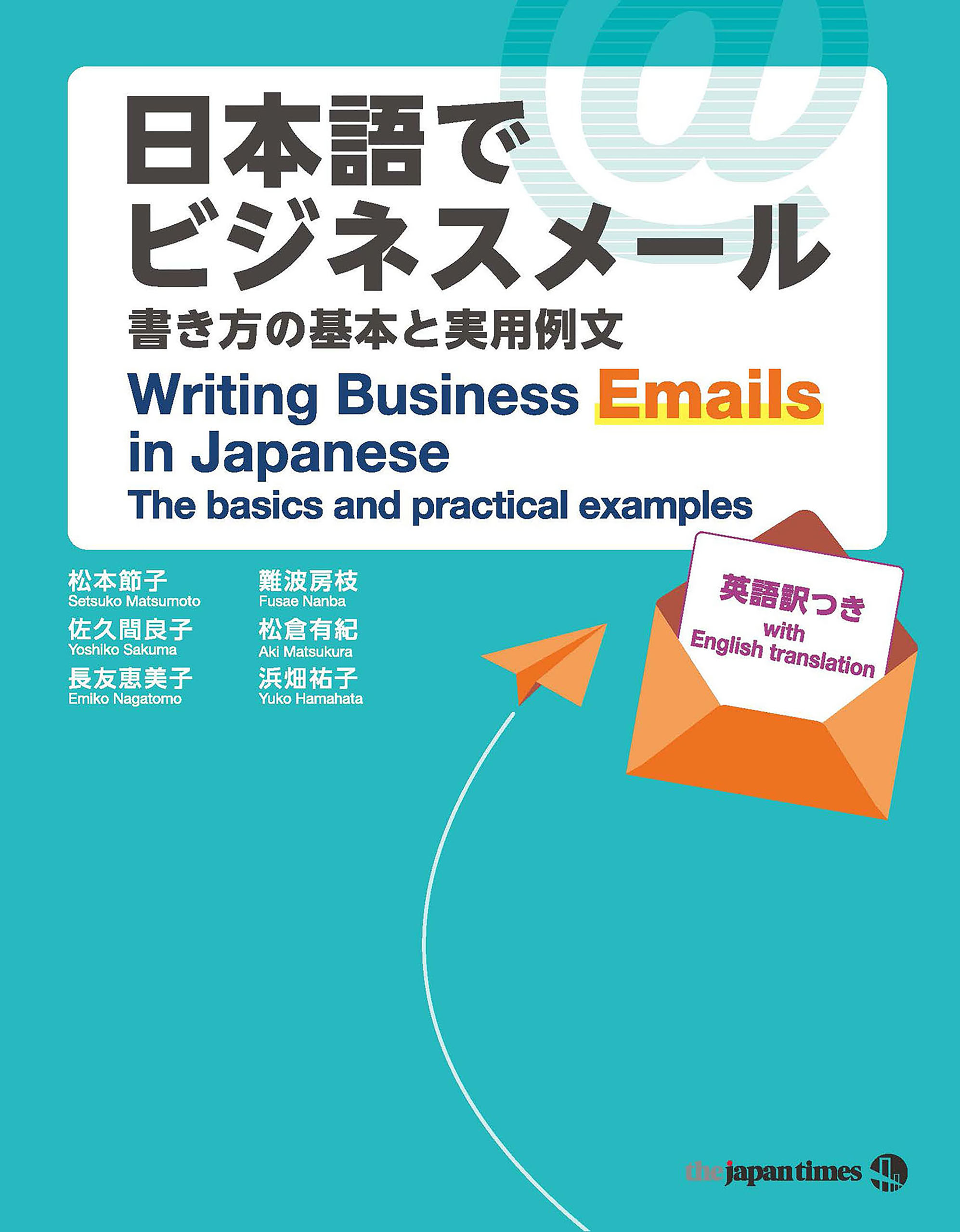 日本語でビジネスメール 漫画 無料試し読みなら 電子書籍ストア ブックライブ