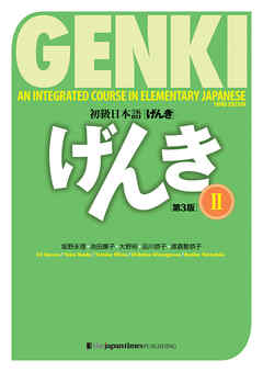 GENKI: An Integrated Course in Elementary Japanese 2 [Third 