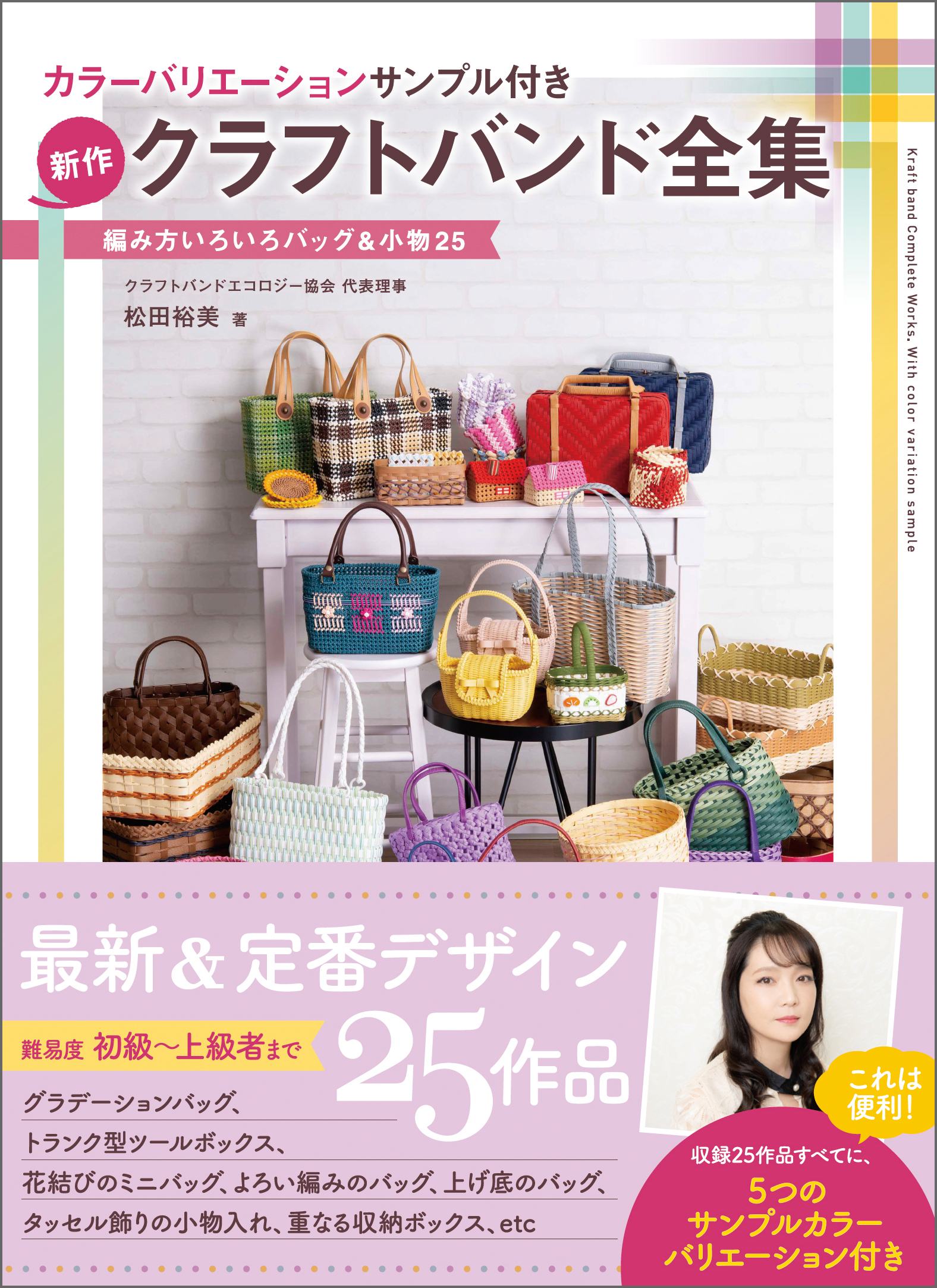 ペーパークラフトバンド レースかご エコクラフト 小物入れ 2個セット