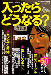 45ページ 雑学 エンタメ一覧 漫画 無料試し読みなら 電子書籍ストア ブックライブ