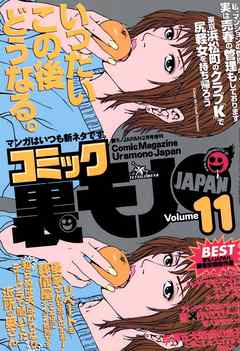 会ったその日にハゲでもヤレる！私のメールナンパ術★葬儀屋はオイシイ稼業ときたもんだ★私、マンション管理人ですが、実は〇〇も管理させていただいております★裏モノＪＡＰＡＮ