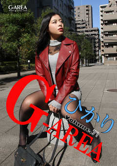 G-area volume.71 ひかり