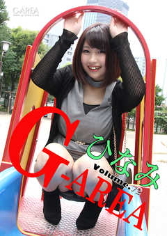 G-area volume.72 ひなみ