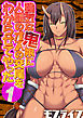 強気な鬼娘に人間のオスの交尾をわからせてやった(1)
