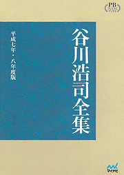 谷川浩司の作品一覧 - 漫画・ラノベ（小説）・無料試し読みなら、電子