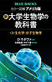 カラー図解　アメリカ版　新・大学生物学の教科書　第３巻　生化学・分子生物学