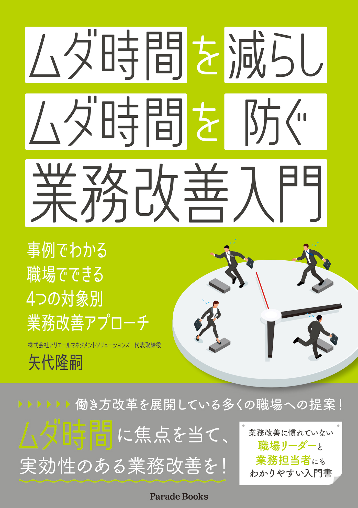 無駄時間