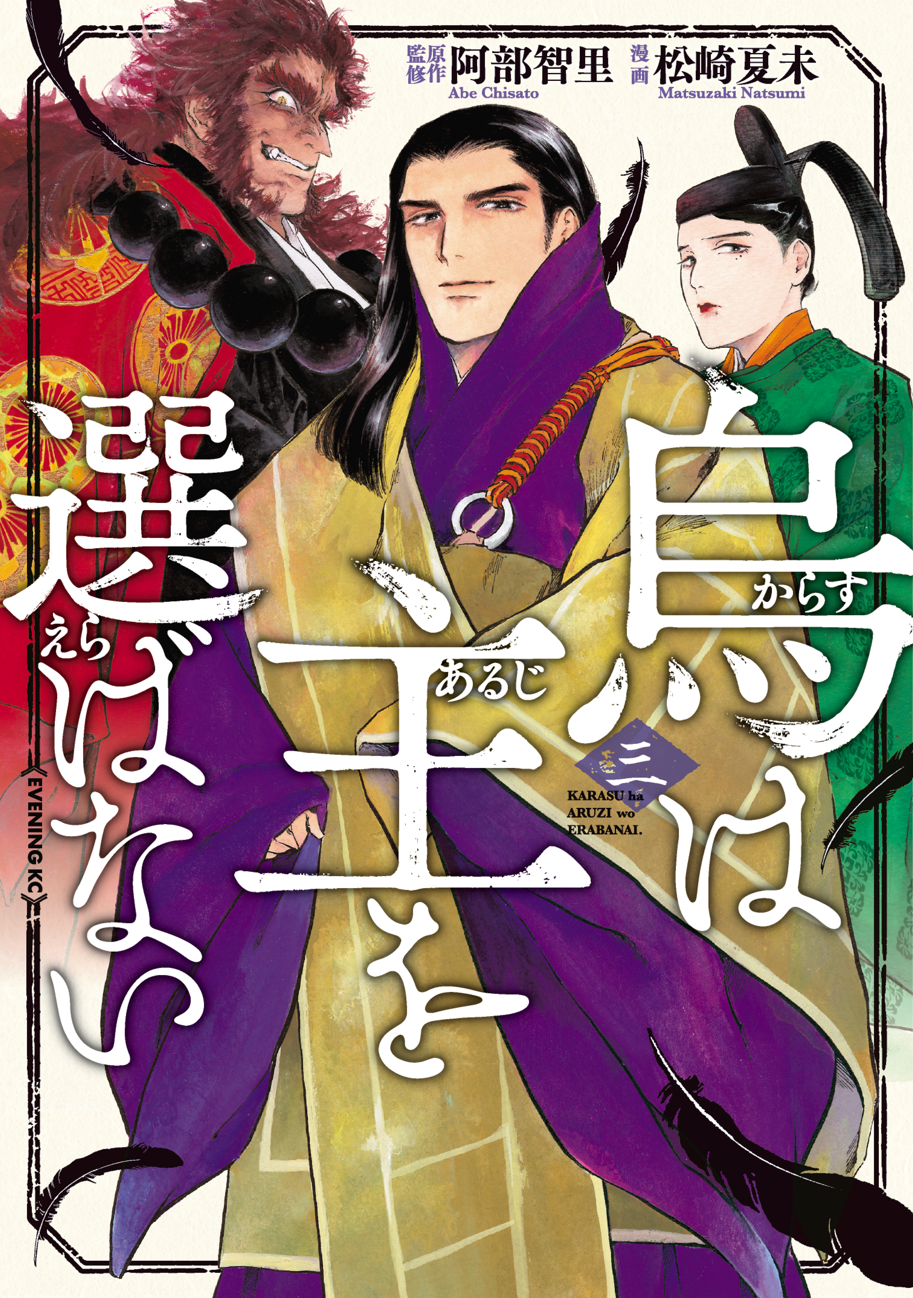 初版 最新刊『九条の大罪』11巻 真鍋 昌平 - 青年漫画