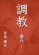 刻刻 番外編 300日後 堀尾省太 漫画 無料試し読みなら 電子書籍ストア ブックライブ