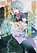 雷帝と呼ばれた最強冒険者、魔術学院に入学して一切の遠慮なく無双する(ブレイブ文庫)2