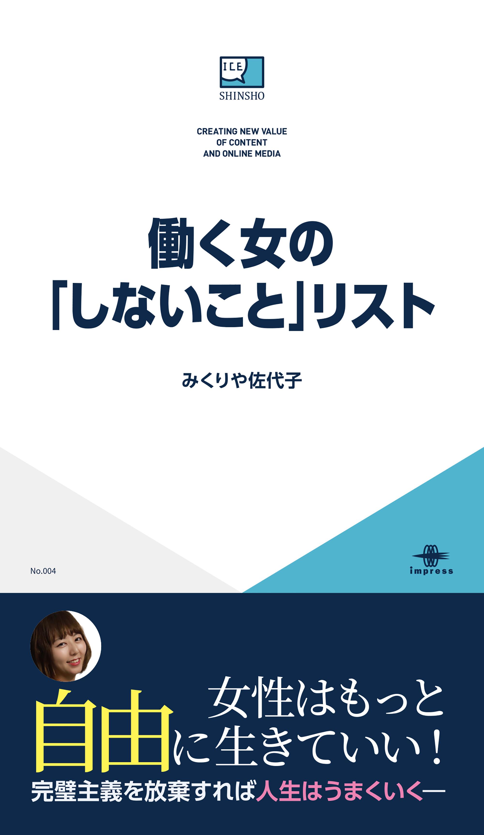 働く女の しないこと リスト 漫画 無料試し読みなら 電子書籍ストア ブックライブ