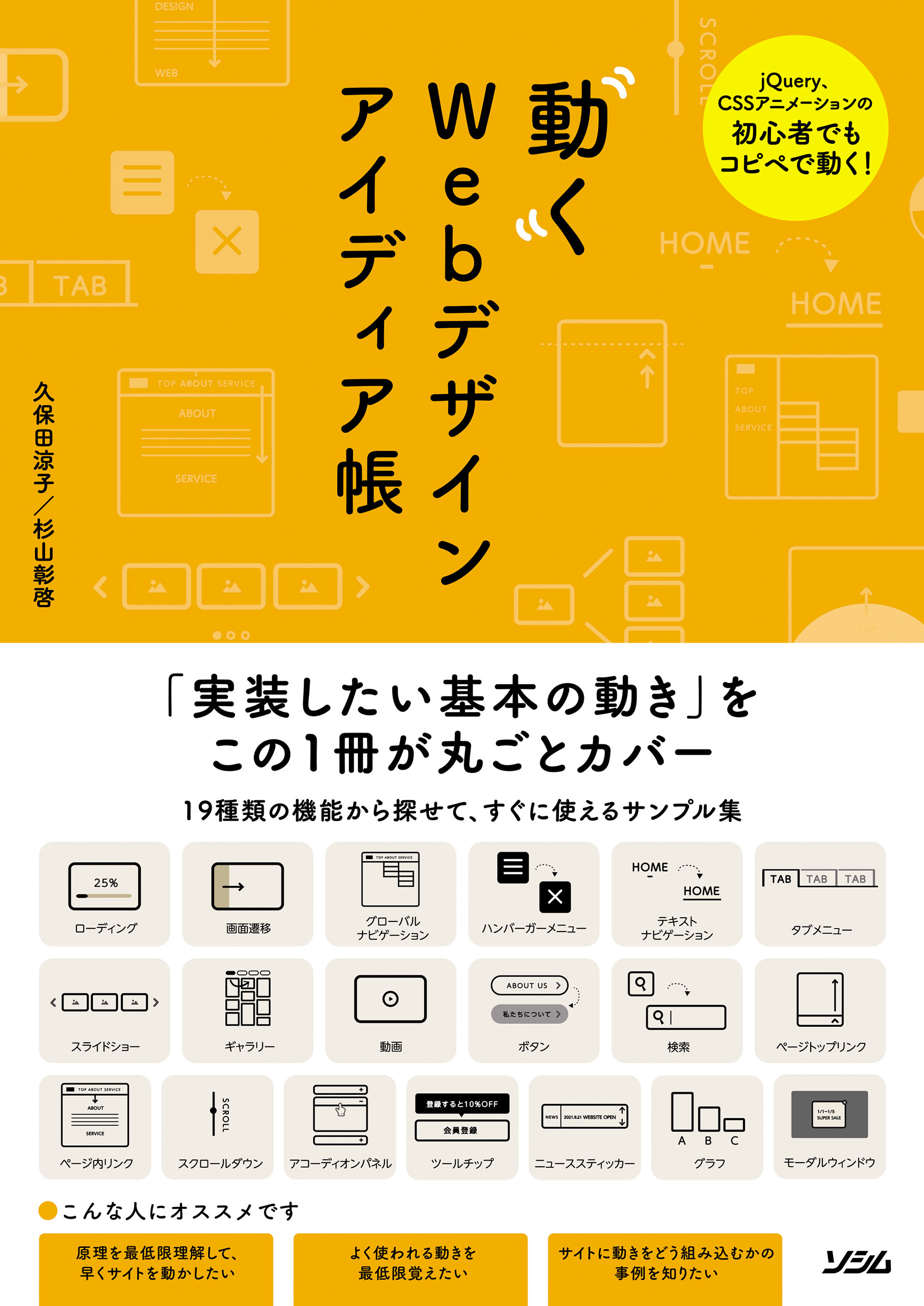 Webデザインサンプルbook - コンピュータ・IT