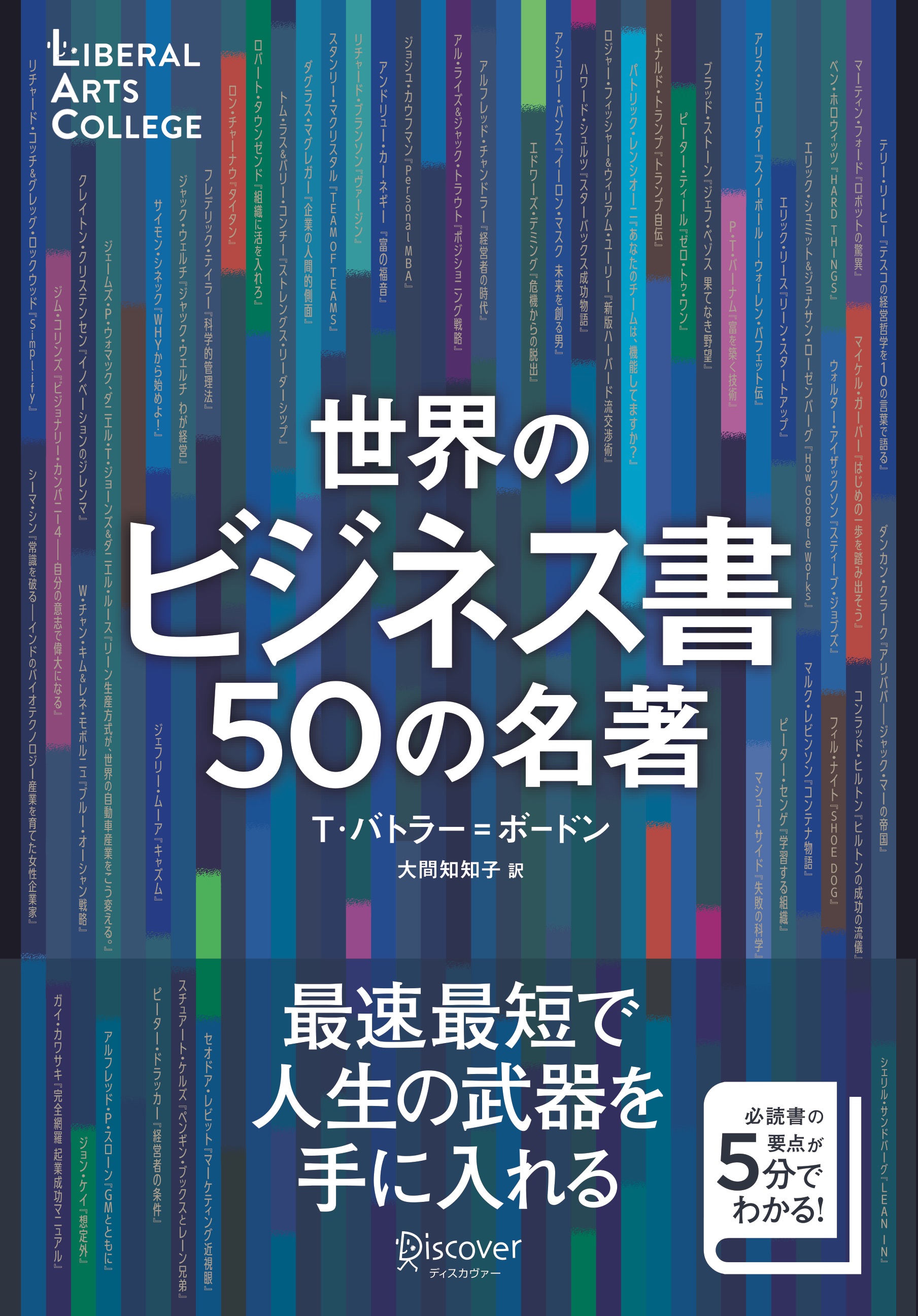 GPU性能を高めた 【名著多数】ビジネス書 50冊セット 自分を変えたい方