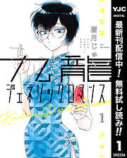 週刊ヤングジャンプ おすすめ漫画一覧 漫画無料試し読みならブッコミ