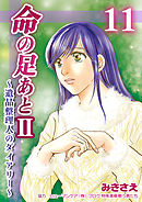 わたし 男子校出身です Comic 分冊版 1巻 椿姫彩菜 中森ゴセン 漫画 無料試し読みなら 電子書籍ストア ブックライブ