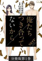 無料 試し読みできる少年 青年マンガがもりだくさん 今すぐ読むなら ブックライブ