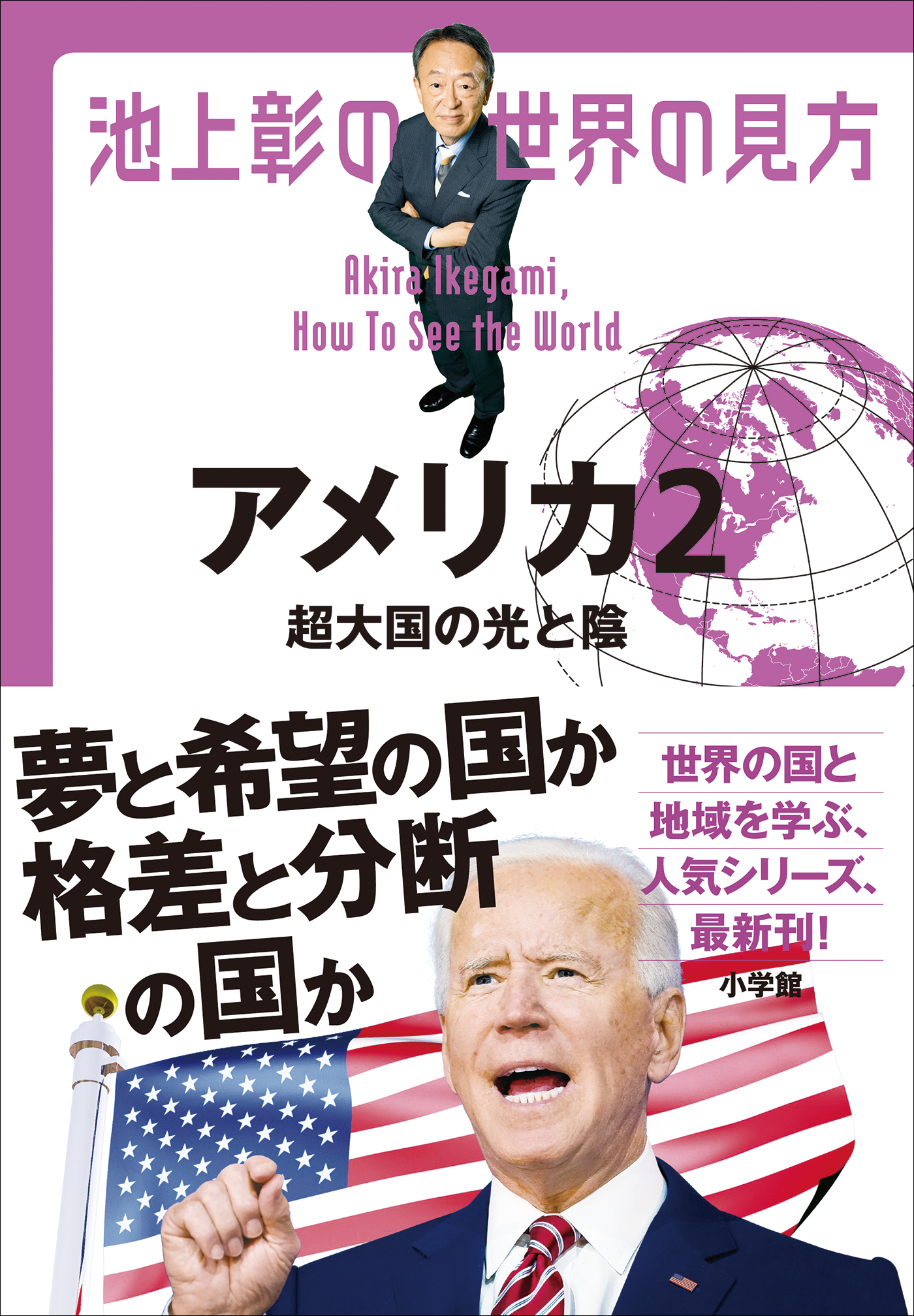 ☆池上彰の学べるニュース 1 - 週刊誌