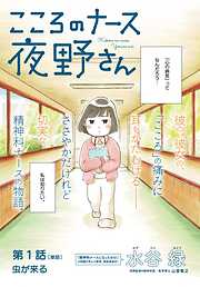 エッセイ 雑学 おすすめ漫画一覧 漫画無料試し読みならブッコミ