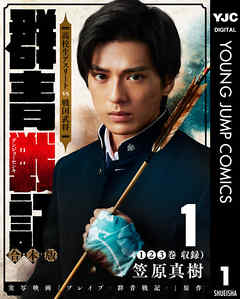 群青戦記 グンジョーセンキ 合本版 1 漫画 無料試し読みなら 電子書籍ストア ブックライブ