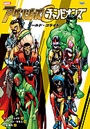 アベンジャーズ＆チャンピオンズ：ワールド・コライド