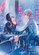 この手の中を 守りたい １ 異世界で宿屋始めました カヤ Shabon 漫画 無料試し読みなら 電子書籍ストア ブックライブ