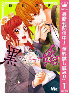 わたしの上司 29話 8巻 ネタバレ注意 あき子 みかん リリーのまんが感想ブログ