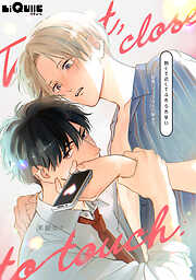 会長、イイコはもう終わり